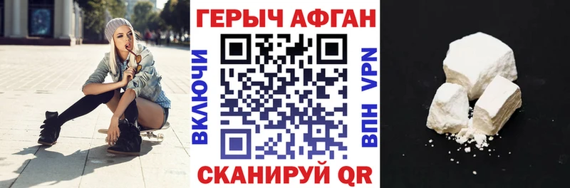ГЕРОИН афганец  хочу наркоту  Медынь 