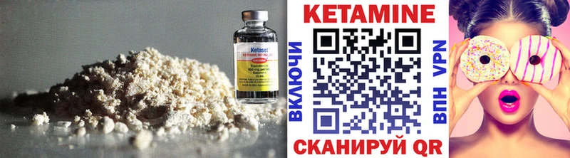 Кетамин VHQ  hydra как войти  Медынь 